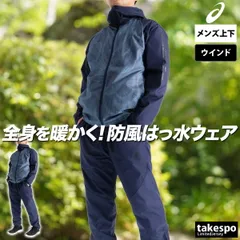 アシックス ウインドブレーカー 上下 セットアップ メンズ ブランド asics フード付き フーディ 裏起毛 トリコット 保温 防風 はっ水 撥水 グラフィック フルジップ 黒 白 冬 2031F174 3ds SALE セール 上下セット 大きいサイズ 有