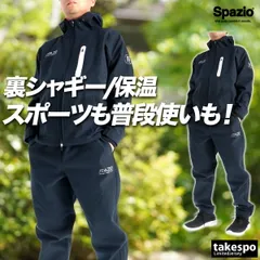 スパッツィオ ウインドブレーカー 上下 セットアップ メンズ ブランド Spazio フード付き フーディ フルジップ 保温 黒 裏シャギー TP0657 新作 上下セット 大きいサイズ 有 スポーツウェア トレーニングウェア スポーツ おしゃれ