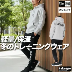 ニューエラ テック スウェット 上下 セットアップ メンズ ブランド NEW ERA フード付き フーディ 黒 14674791S 新作 上下セット 大きいサイズ 有 スポーツウェア トレーニングウェア スポーツ おしゃれ