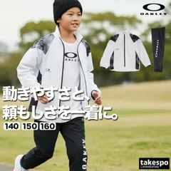 オークリー ウインドブレーカー 上下 セットアップ ジュニア ブランド OAKLEY 防風 はっ水 撥水 保温 UVカット 黒 裏起毛 トリコット 白 冬 FOA408313 新作 上下セット 男 女の子 キッズ スポーツウェア トレーニングウェア スポーツ