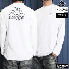 カッパ 長袖 ロンT OS オーセンティック Tシャツ メンズ ブランド Kappa 244301 新作 大きいサイズ 有 スポーツウェア トレーニングウェア スポーツ おしゃれ