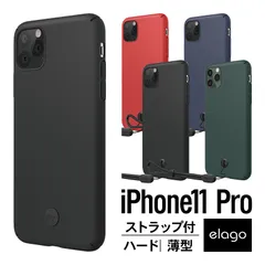iPhone 11 Pro ケース 薄型 ストラップ付 カバー シンプル ポリカーボネイト スリム ハード スマホケース アイフォン11プロ elago SLIMFIT STRAP CASE