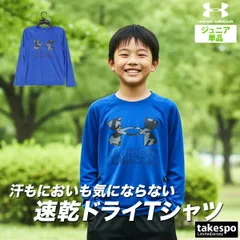 アンダーアーマー 長袖 テック Tシャツ ジュニア ブランド ドライ スポーツ ロンT UNDER ARMOUR ビックロゴ 吸汗 速乾 抗菌 防臭 黒 カモ 迷彩 1380470 新作 男 女の子 キッズ 男の子 プラクティスシャツ プラシャツ