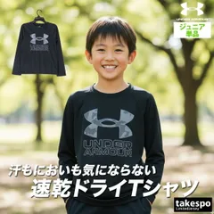 アンダーアーマー 長袖 テック Tシャツ ジュニア ブランド ドライ スポーツ ロンT UNDER ARMOUR ビックロゴ 吸汗 速乾 抗菌 防臭 黒 カモ 迷彩 1380470 新作 男 女の子 キッズ 男の子 プラクティスシャツ プラシャツ