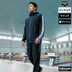 2026年最新】arena ジャージ xoの人気アイテム - メルカリ