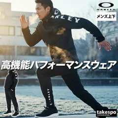 オークリー ジャージ上下 ジャージ 上下 セットアップ メンズ ブランド OAKLEY フード付き フーディ 速乾 吸水 吸汗 ドライ ストレッチ 保温 フルジップ 黒 白 トラックスーツ UVカット FOA408209 3ds SALE セール 上下セット
