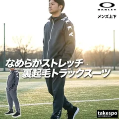 オークリー ジャージ上下 ジャージ 上下 セットアップ メンズ ブランド OAKLEY フード付き フーディ 速乾 吸水 吸汗 ドライ ストレッチ 保温 フルジップ 黒 白 トラックスーツ UVカット FOA408209 3ds SALE セール 上下セット
