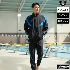 2026年最新】arena ジャージ xoの人気アイテム - メルカリ