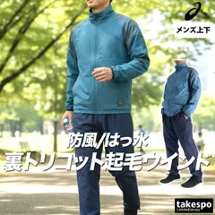アシックス ウインドブレーカー 上下 セットアップ メンズ ブランド asics 裏起毛 トリコット 保温 防風 はっ水 撥水 グラフィック フルジップ 黒 白 冬 2031F175 3ds SALE セール 上下セット 大きいサイズ 有 スポーツウェア