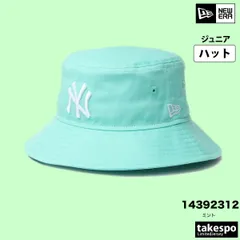 ニューエラ MLB ハット ジュニア ブランド NEW ERA 帽子 キッズ バケットハット ロサンゼルス・ドジャース メジャーリーグ デトロイト・タイガース ニューヨーク・ヤンキース 14392315H 新作 男 女の子 スポーツ おしゃれ
