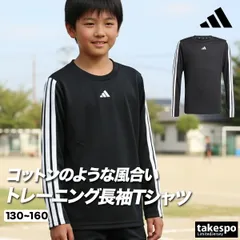 アディダス 長袖 Tシャツ ジュニア ブランド ドライ スポーツ ロンT adidas 3ストライプス スリーストライプス サイドライン 速乾 吸水 吸汗 白 黒 KLJ85 新作 男 女の子 キッズ 男の子 スポーツウェア トレーニングウェア