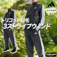 アディダス マストハブ ウインドブレーカー 上下 セットアップ メンズ ブランド adidas 裏起毛 トリコット 黒 白 フルジップ 3ストライプス スリーストライプス HY034 3ds SALE セール 上下セット 大きいサイズ 有 スポーツウェア