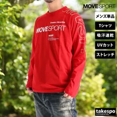 ムーブスポーツ デサント 長袖 アウトラインロゴ Tシャツ メンズ ブランド ドライ スポーツ ロンT MOVESPORT DESCENTE 速乾 吸水 吸汗 ストレッチ UVカット 黒 ST5FLT02M 新作 大きいサイズ 有 スポーツウェア