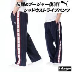プーマ SHADOW STRIPE ロングパンツ メンズ ブランド PUMA ジャージパンツ プージャー ゆったり シャドーストライプ トラックパンツ サイドライン クラシック 527755 新作 大きいサイズ 有 スポーツウェア トレーニングウェア スポーツ