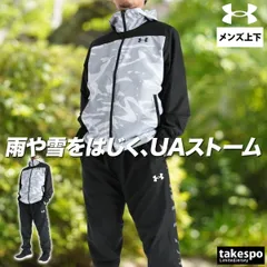 アンダーアーマー ウインドブレーカー 上下 セットアップ メンズ ブランド UNDER ARMOUR トリコット 裏起毛 はっ水 撥水 保温 フード付き フーディ 野球 ソフトボール 部活 黒 6007972 3ds SALE セール 上下セット 大きいサイズ