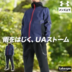アンダーアーマー UAブラッシュドウーブン リフレクト ウインドブレーカー 上下 セットアップ メンズ ブランド UNDER ARMOUR フード付き フーディ 裏フリース はっ水 撥水 ストレッチ 黒 白 裏起毛 6007741 新作 上下セット