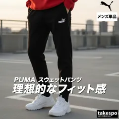 プーマ エッセンシャルズ ロングパンツ メンズ ブランド PUMA 裏毛 スウェットパンツ 687550 新作 大きいサイズ 有 スポーツウェア トレーニングウェア スポーツ おしゃれ