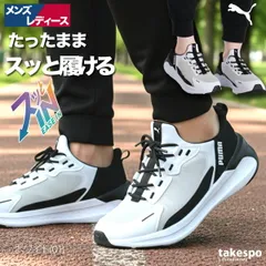 プーマ イーズイン ソフトライド シューズ ユニセックス ブランド ランニングシューズ ウォーキングシューズ ランニング マラソン スニーカー PUMA ハンズフリー クッション性 手を使わず履ける 履きやすい 高齢者 ウォーキング ジョギングシューズ 黒 白