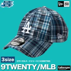 ニューエラ MLBパッチワーク キャップ メンズ ブランド NEW ERA 9TWENTY チェック柄 メジャーリーグ 球団 9トゥエンティ 大リーグ ドジャース ヤンキース パドレス レッドソックス 14388765H 3ds SALE セール 大きいサイズ