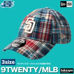 ニューエラ MLBパッチワーク キャップ メンズ ブランド NEW ERA 9TWENTY チェック柄 メジャーリーグ 球団 9トゥエンティ 大リーグ ドジャース ヤンキース パドレス レッドソックス 14388765H 新作 大きいサイズ 有 スポーツ