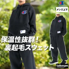 チャンピオン スウェット 上下 セットアップ メンズ ブランド Champion フード付き フーディ 裏起毛 プルオーバー 綿混 ワンポイント 黒 スエット C3C106 3ds SALE セール 上下セット 大きいサイズ 有 スポーツウェア