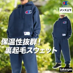 チャンピオン スウェット 上下 セットアップ メンズ ブランド Champion フード付き フーディ 裏起毛 プルオーバー 綿混 ワンポイント 黒 スエット C3C106 3ds SALE セール 上下セット 大きいサイズ 有 スポーツウェア