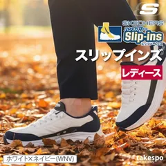 スケッチャーズ スリップインズ シューズ レディース ブランド ダイエット ウォーキング スニーカー スポーツ 通勤 旅行 SKECHERS コージーフィット 立ったまま履ける ハンズフリー ローカット 黒 白 レザー 合皮