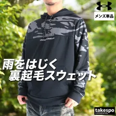 アンダーアーマー パーカー スウェット フーディ フリース スウェットパーカー メンズ ブランド プルオーバー UNDER ARMOUR フード付き スエット グラフィック はっ水 撥水 6007970 SALE セール 大きいサイズ