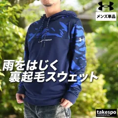 アンダーアーマー パーカー スウェット フーディ フリース スウェットパーカー メンズ ブランド プルオーバー UNDER ARMOUR フード付き スエット グラフィック はっ水 撥水 6007970 SALE セール 大きいサイズ