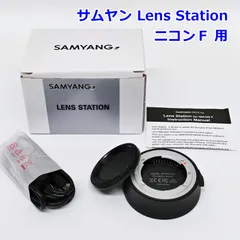 SAMYANG Lens Station ニコンF マウント Nikon F AFピント調整 MF感度調整 カメラ レンズ サムヤン R2512-192