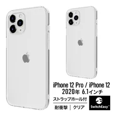iPhone12 Pro / iPhone 12 ケース クリア 耐衝撃 衝撃 吸収 薄型 透明 カバー ストラップホール 付き [ アイフォン12プロ / アイフォン12 ] SwitchEasy CRUSH