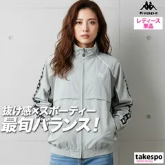 カッパ オーセンティック ウインドジャケット レディース ブランド Kappa ナイロンジャケット アウター フルジップ ゆったり 裏メッシュ 裏地付き 黒 バンダライン サイドライン 245621 3ds SALE セール かわいい 大きいサイズ 有