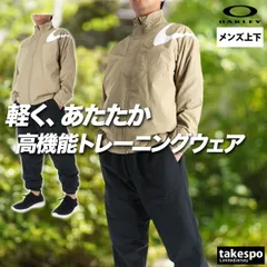 オークリー ウインドブレーカー 上下 セットアップ メンズ ブランド OAKLEY 黒 白 防風 はっ水 撥水 UVカット リフレクター 保温 FOA408210 新作 上下セット 大きいサイズ 有 スポーツウェア トレーニングウェア スポーツ