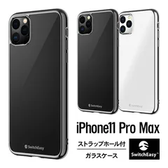 iPhone 11 Pro Max ガラスケース 薄型 ケース 背面 ガラス カバー ストラップホール 付き スマホケース アイフォン11プロマックス SwitchEasy GLASS Edition