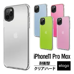 iPhone 11 Pro Max ケース クリア 耐衝撃 衝撃 吸収 ハイブリッド 薄型 スリム 透明 ハード カバー スマホケース アイフォン11プロマックス elago HYBRID CASE