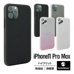iPhone11 Pro Max ケース 耐衝撃 衝撃 吸収 ハイブリッド 薄型 ハード カバー スマホケース iPhone 11 Pro Max アイフォン11プロマックス 対応 SwitchEasy Skin