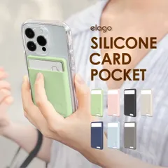 MagSafe カードケース 磁気防止 マグセーフ カード 収納 ポケット シリコン 製 カード入れ 各種 iPhone スマホ スマートフォン 対応 elago SILICONE CARD POCKET