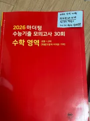 2026 マザートン 大学受験能力試験過去問 世界地図 社会 文化 数学 英語