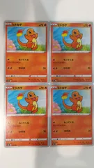 ポケモンカード   ポケカ   ヒトカゲ   ４枚   まとめ処分   S-144