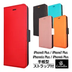 iPhone8 Plus iPhone7 Plus iPhone6s Plus iPhone6 Plus ケース 手帳型 マグネット 手帳 レザー カバー スタンド ストラップ ホール カード 収納 付 Corallo Nu