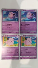 ポケモンカード   ポケカ   ピッピ   ４枚   まとめ処分   S-144