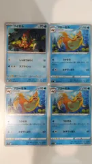 ポケモンカード   ポケカ   ブイゼル   フローゼル   ４枚   まとめ処分   S-144
