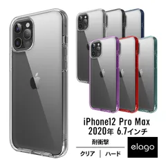 iPhone12ProMax ケース クリア 耐衝撃 携帯ケース 衝撃 吸収 薄型 透明 ハード タフ カバー [ iPhone 12 Pro Max アイフォン12プロマックス ] elago HYBRID