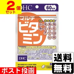 【新品】[DHC]マルチビタミン 60粒 60日分【2個セット】