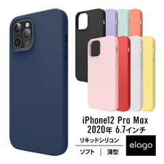 iPhone12ProMax ケース 薄型 シリコン ソフト 携帯ケース 耐衝撃 衝撃 吸収 シンプル カバー [ iPhone 12 Pro Max アイフォン12プロマックス ] elago SILICONE