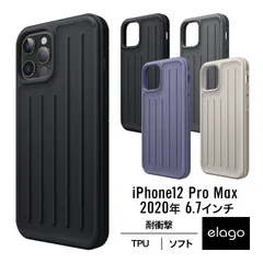 iPhone12ProMax ケース 耐衝撃 携帯ケース 衝撃 吸収 薄型 タフ カバー シンプル スマホケース [ iPhone 12 Pro Max アイフォン12プロマックス ] elago ARMOR