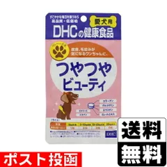 【新品】[DHC]愛犬用つやつやビューティ 60粒のサムネイル