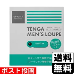 【新品】TENGA(テンガ) メンズルーペ 1個のサムネイル
