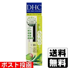 【新品】[DHC]オリーブバージンオイル SS 7mLのサムネイル