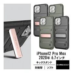 iPhone12ProMax ケース 耐衝撃 背面 スタンド 付き 衝撃 吸収 カバー ストラップホール 付 [ iPhone 12 Pro Max アイフォン12プロマックス ] VRS QuickStand